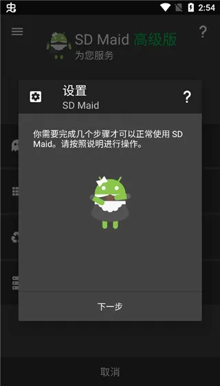 SDMaid����רҵ��