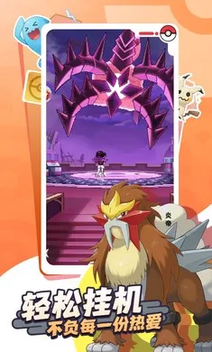 萌宠之森(宠物收集对战手游)v1.0.8 免费版
