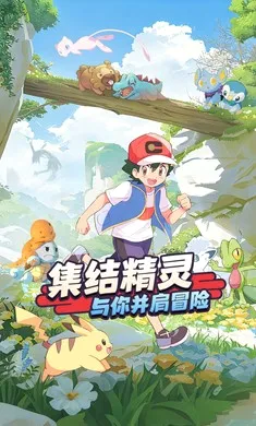萌宠之森(宠物收集对战手游)v1.0.8 免费版