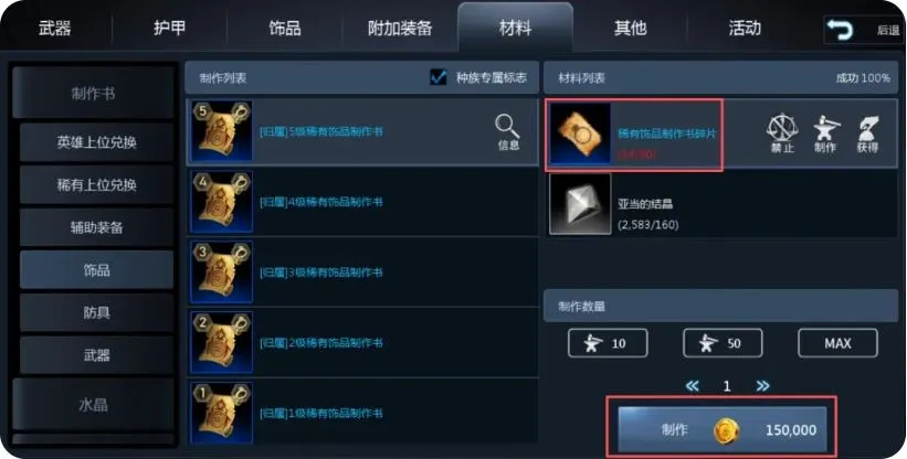 天墟传说最新手机版