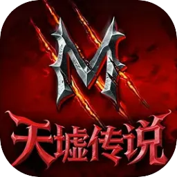 天墟传说最新手机版v1.0.0.5 安卓版