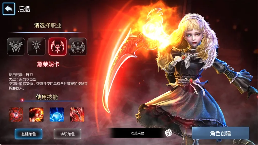 天墟传说最新手机版