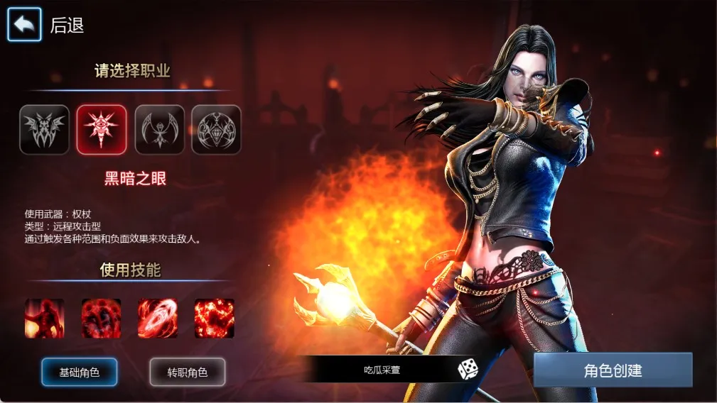 天墟传说最新手机版