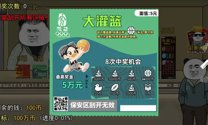 中式刮刮乐模拟器(休闲刮刮乐游戏)v1.3 免费版