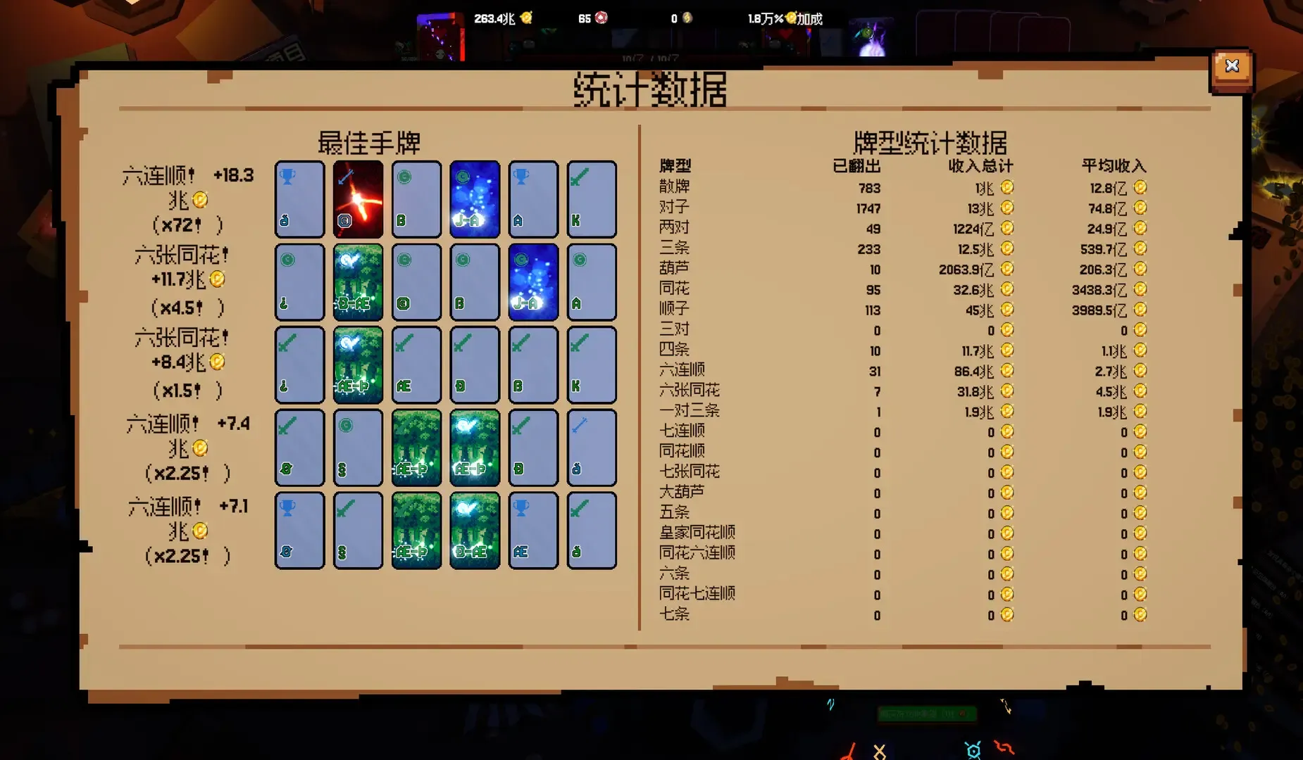 翻天喜地凑大钱2026官方最新版本v1.0.10 手机版