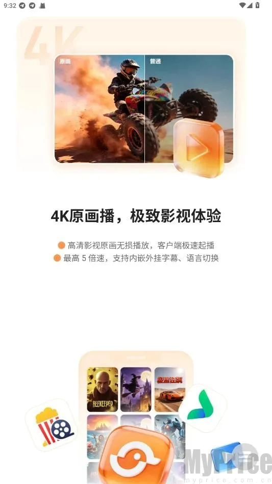 光鸭云盘安卓版手机版 光鸭云盘安卓版手机版