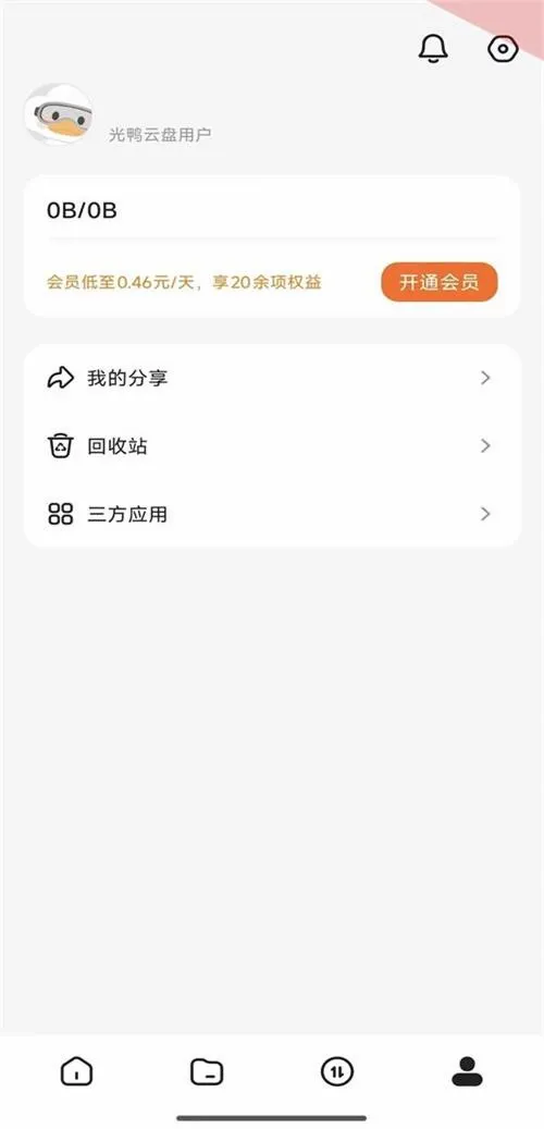 光鸭云盘安卓版手机版v0.0.1.286 官方正版