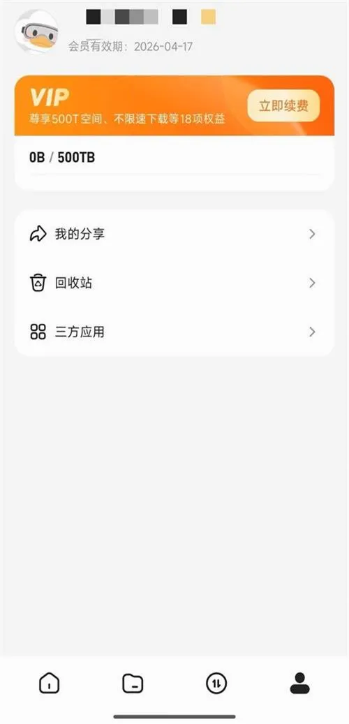 光鸭云盘安卓版手机版v0.0.1.286 官方正版