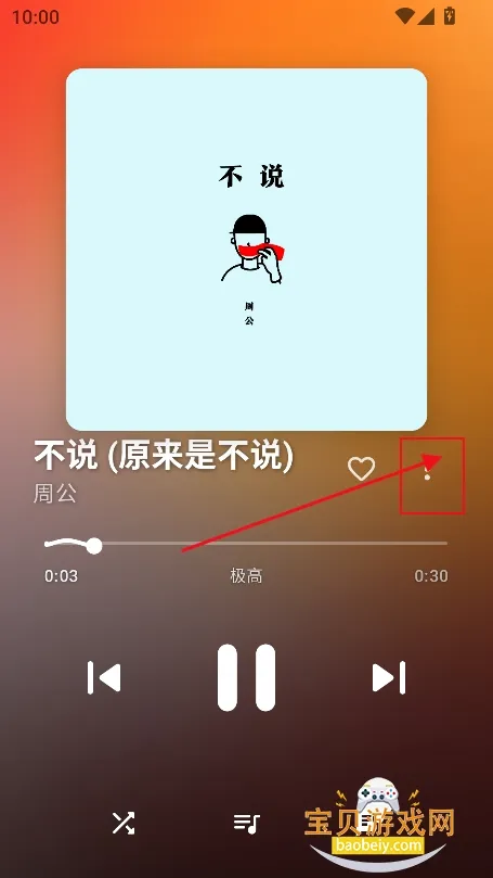 梅花音乐(音乐播放工具) 梅花音乐(音乐播放工具)