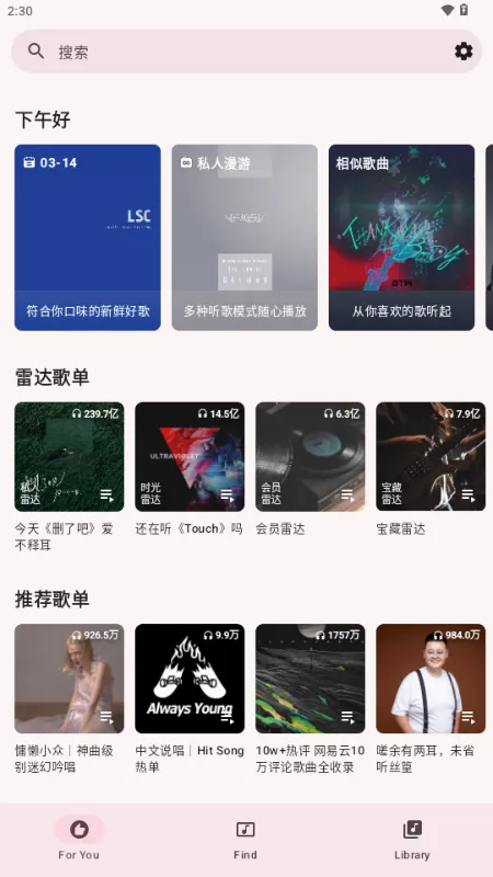 梅花音乐(音乐播放工具)v1.51 手机版