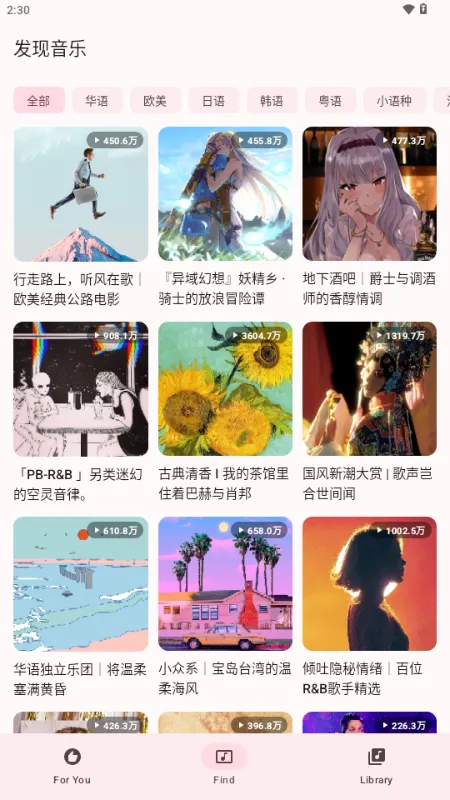 梅花音乐(音乐播放工具)v1.51 手机版