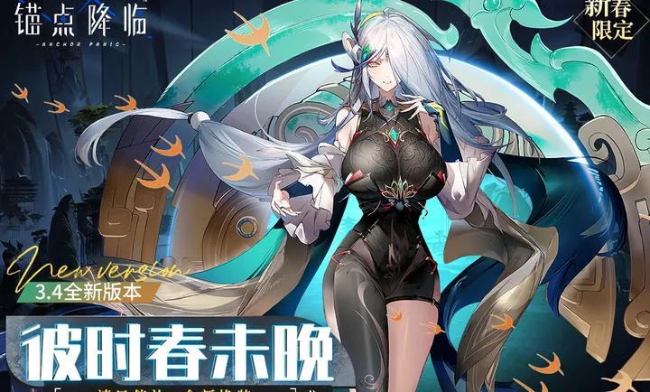 锚点降临-近未来科幻安卓版手机版v2.0.5 安卓版