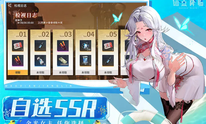 锚点降临-近未来科幻安卓版手机版v2.0.5 安卓版