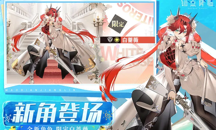 锚点降临-近未来科幻安卓版手机版v2.0.5 安卓版