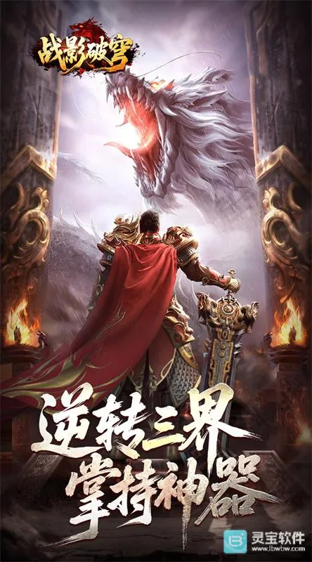 战影破穹(复古传奇游戏) 战影破穹(复古传奇游戏)