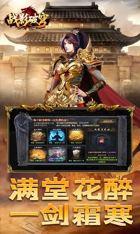 战影破穹(复古传奇游戏)v1.0.2 安卓版