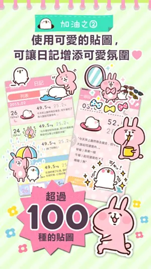 casual dieting日记(减肥记录软件)v1.1.4 安卓版