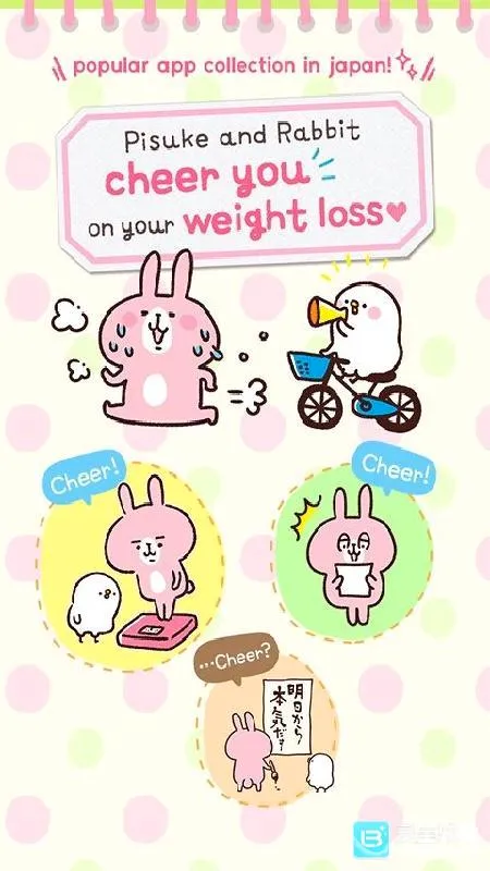 casual dieting日记(减肥记录软件) casual dieting日记(减肥记录软件)