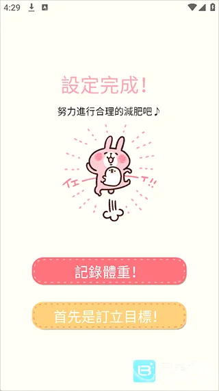 casual dieting日记(减肥记录软件) casual dieting日记(减肥记录软件)