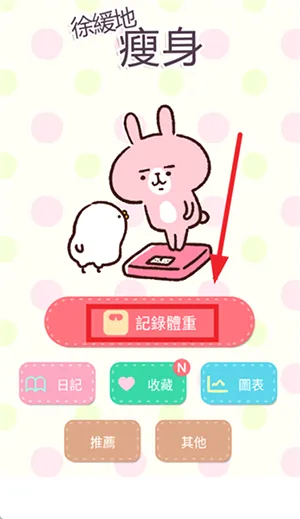 casual dieting日记