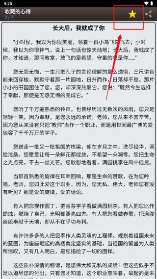 海棠书屋文学城