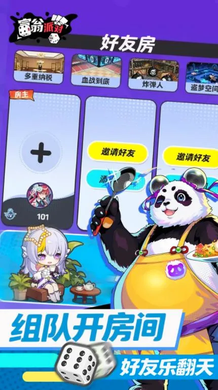 富翁派对(卡牌对战游戏)v2.0102.00476 免费版