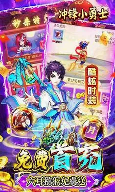 冲锋小勇士2026官方最新版本v1.0.0 官方正版