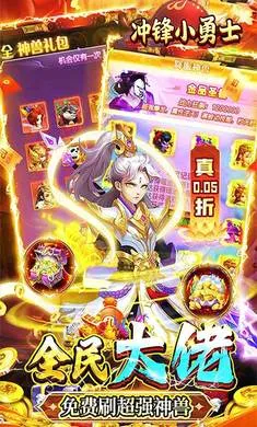 冲锋小勇士2026官方最新版本v1.0.0 官方正版