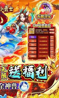 冲锋小勇士2026官方最新版本v1.0.0 官方正版