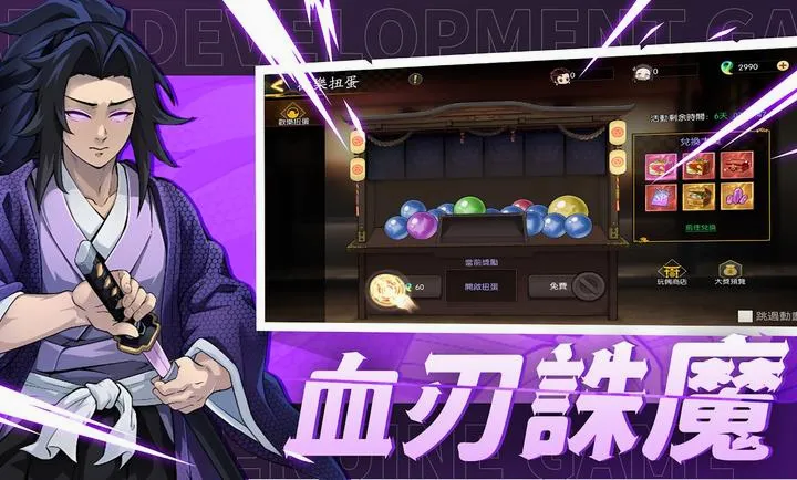 日之呼吸:炎之刃2026最新版本v0.0.2 安卓版