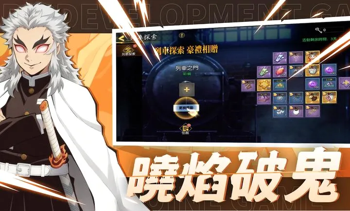 日之呼吸:炎之刃2026最新版本v0.0.2 安卓版