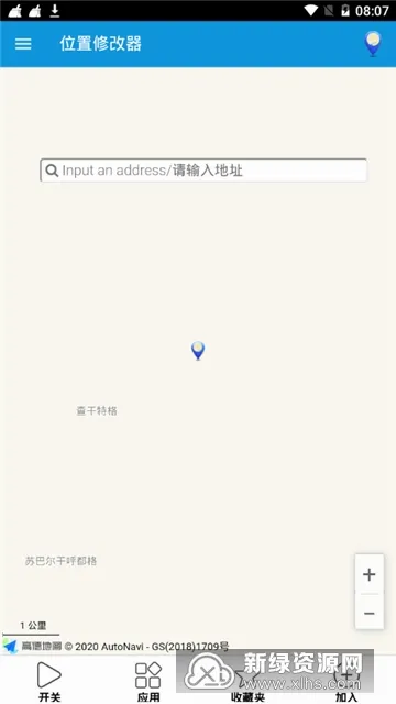 位置修改器(定位修改工具)v1.5.0 官方正版