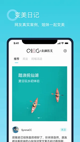 青颜(图片美化软件)v1.3.3 安卓版
