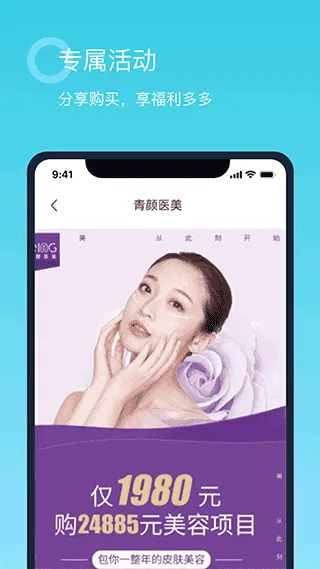 青颜(图片美化软件)v1.3.3 安卓版