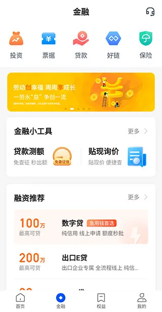 平安数字口袋最新手机版 平安数字口袋最新手机版