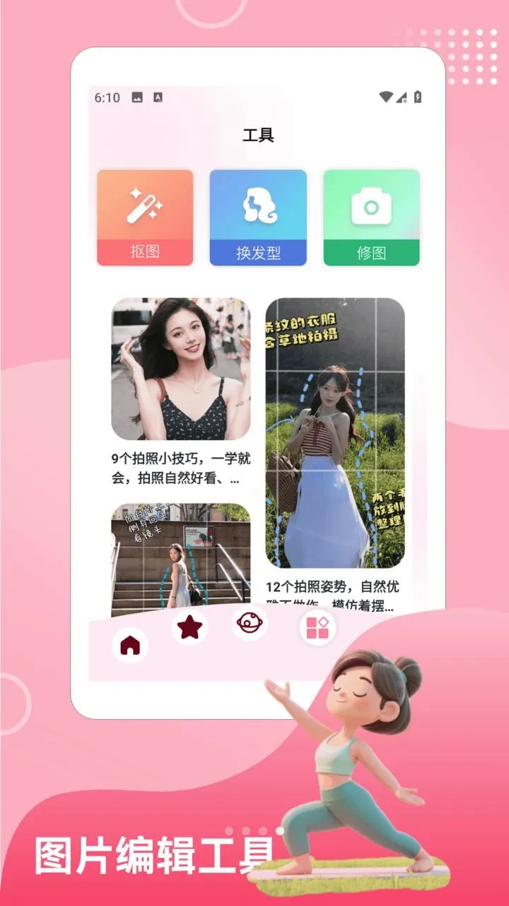 SarcoPic美图2026官方最新版本v1.2 安卓版