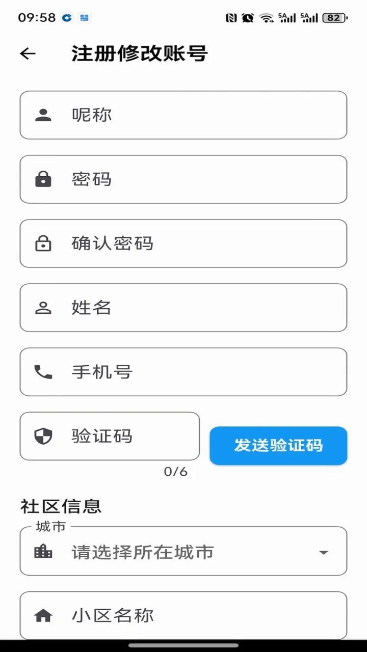 七步社区(社区服务平台)v2.1.3 安卓版