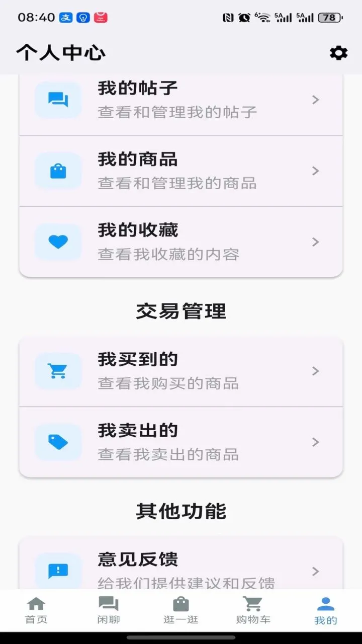 七步社区(社区服务平台)v2.1.3 安卓版