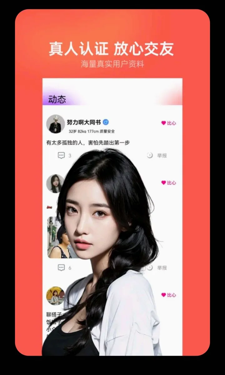 orcy交友2026官方最新版本v3.0.23 手机版