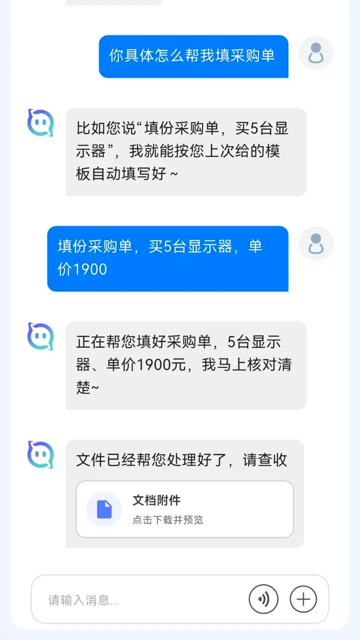 软小星(AI双端工作助手)v0.9.31 手机版