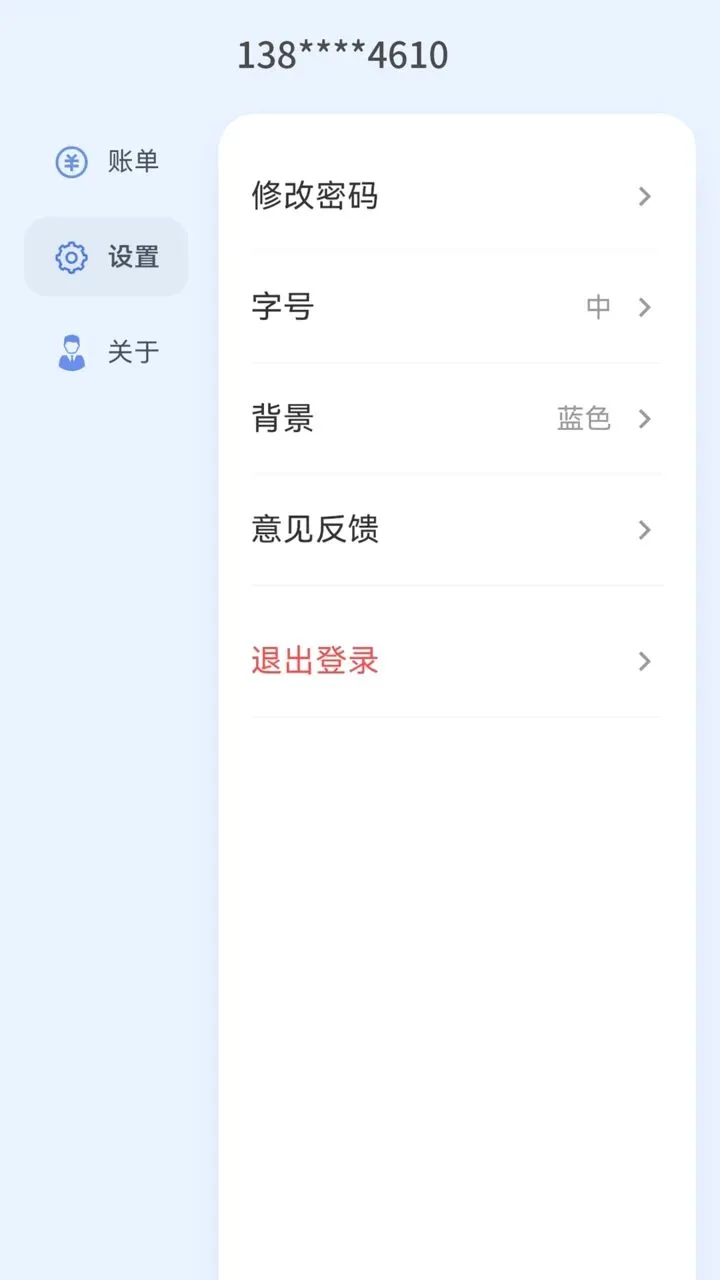 软小星(AI双端工作助手)v0.9.31 手机版