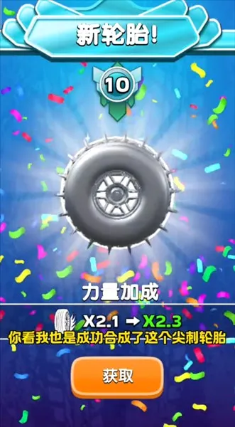 ģ����̥����(��ѹ��̥������Ϸ)