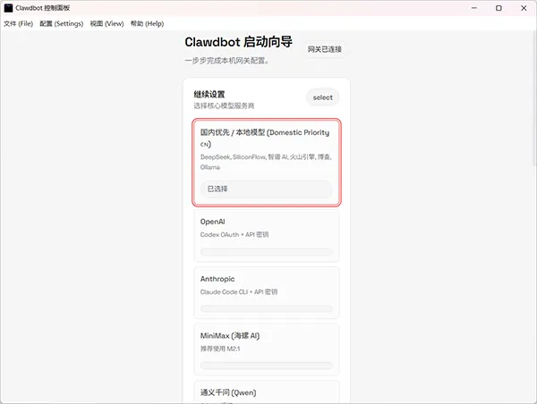 OpenClaw(AI智能体工具) OpenClaw(AI智能体工具)