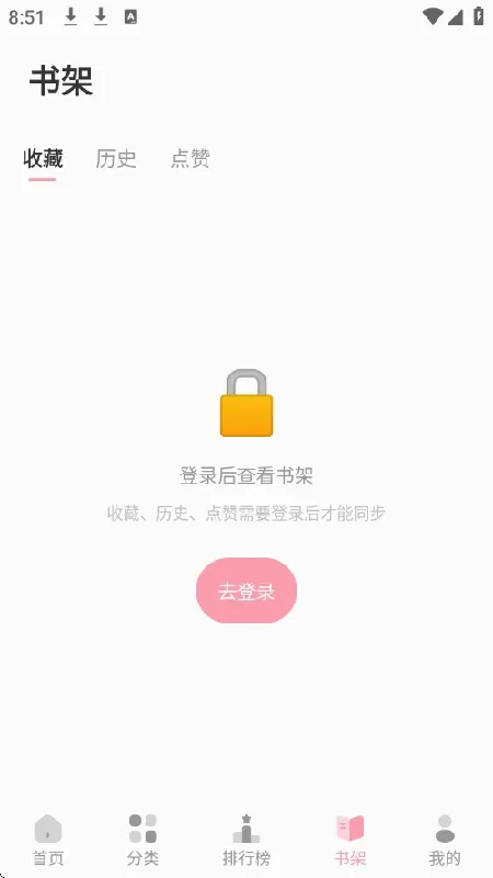 花火漫画2026官方最新版本v2.0.2 安卓版