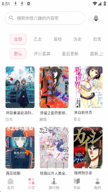 花火漫画2026官方最新版本v2.0.2 安卓版