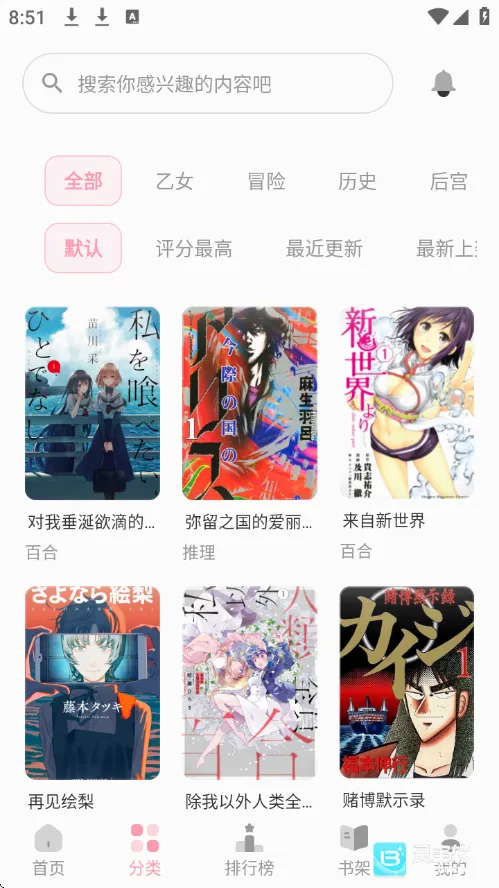 花火漫画2026官方最新版本 花火漫画2026官方最新版本