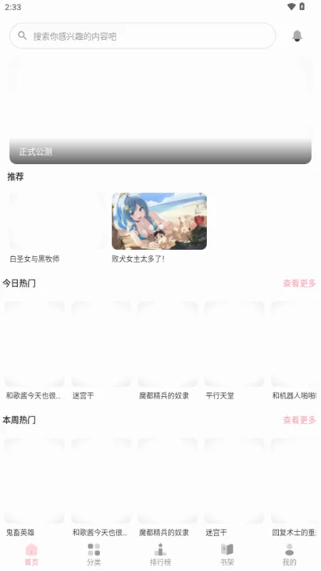 花火漫画2026官方最新版本v2.0.2 安卓版