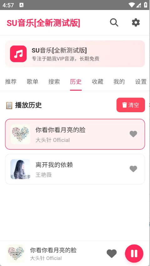 SU音乐2026官方最新版本v1.27 手机版