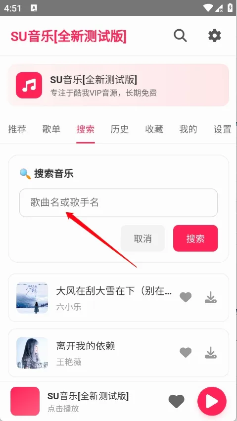 SU音乐2026官方最新版本v1.27 手机版