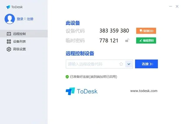ToDesk云电脑v4.8.7.5 免费版